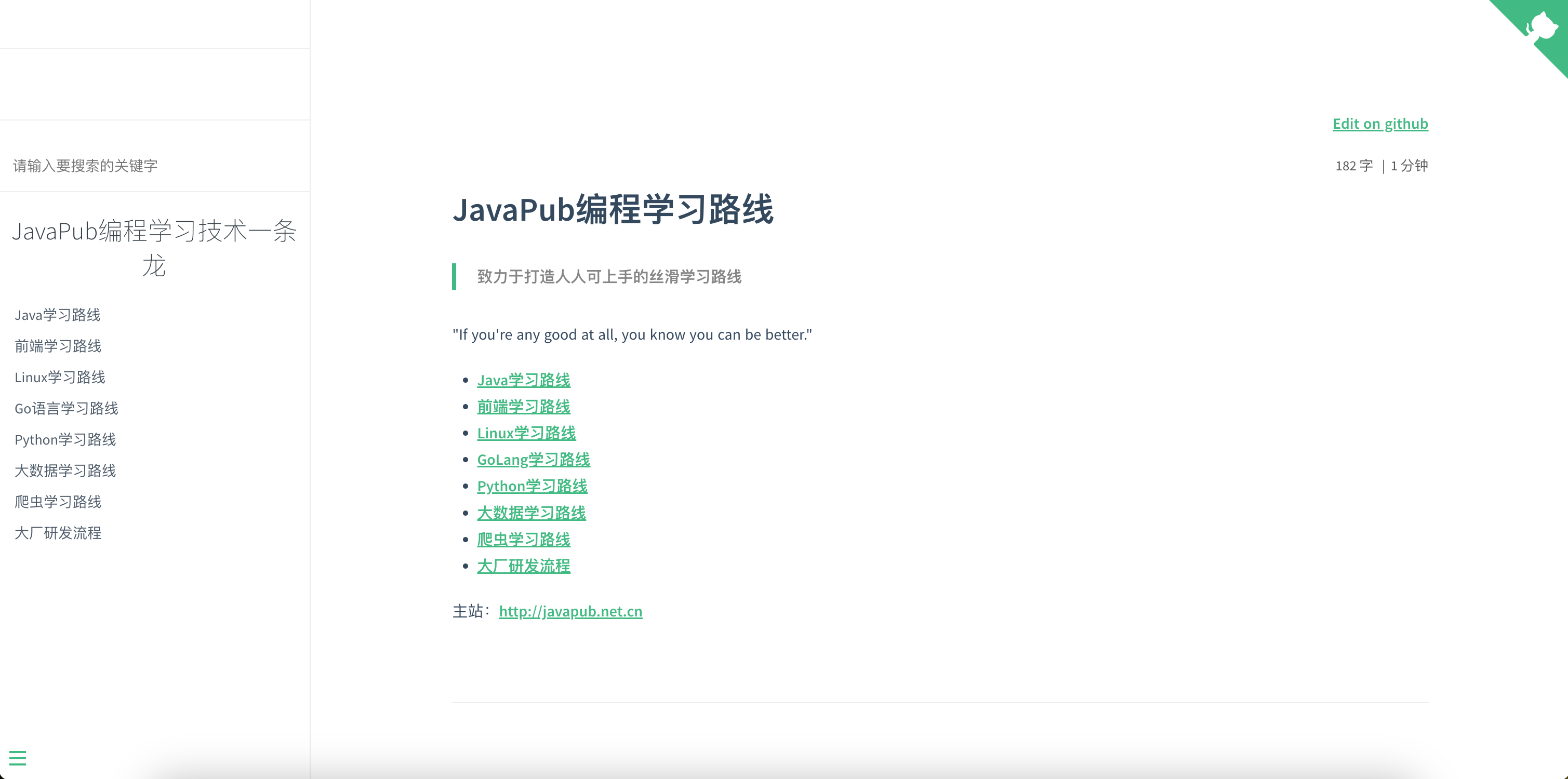 javapub.net.cn